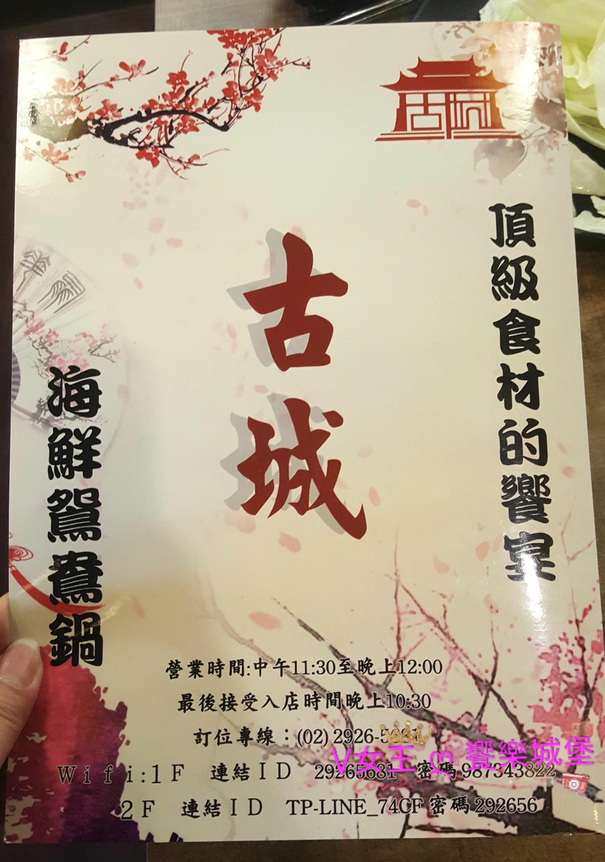 【食。永和】古城頂級海鮮鴛鴦火鍋 樂華夜市旁,吃到飽鴛鴦