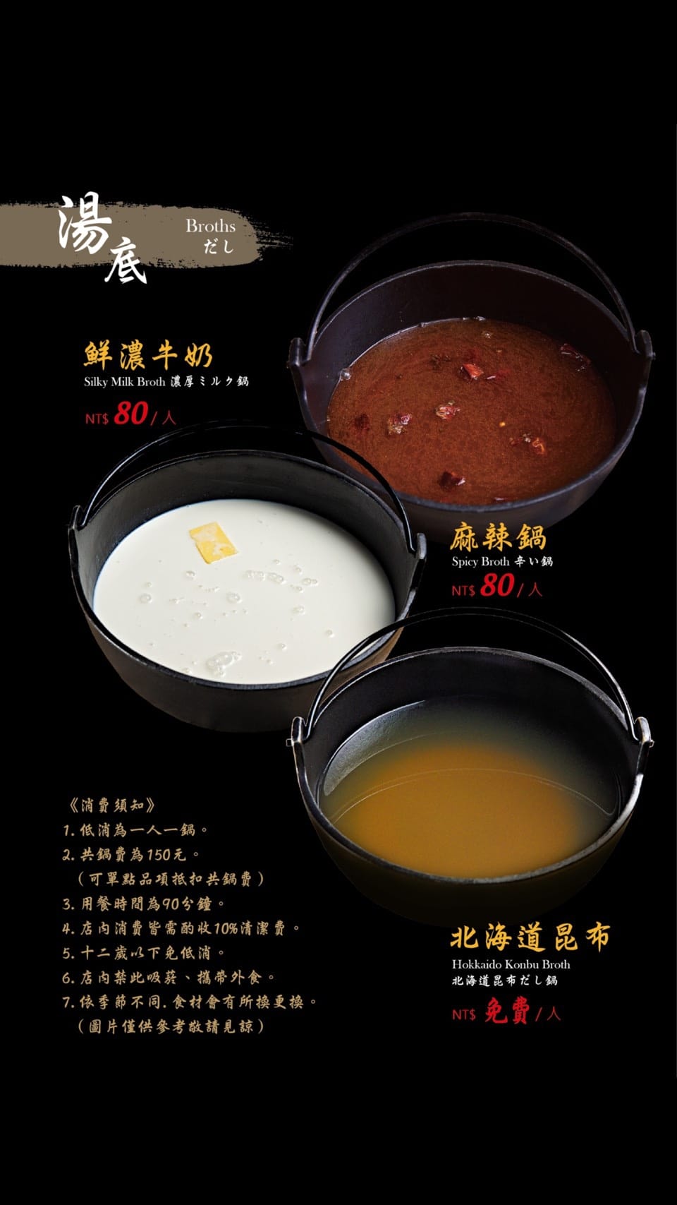 【食。板橋/火鍋】 捷運新埔站 鮮入圍煮-精緻鍋物 新鮮 【食。板橋/火鍋】 捷運新埔站 鮮入圍煮-精緻鍋物 新鮮