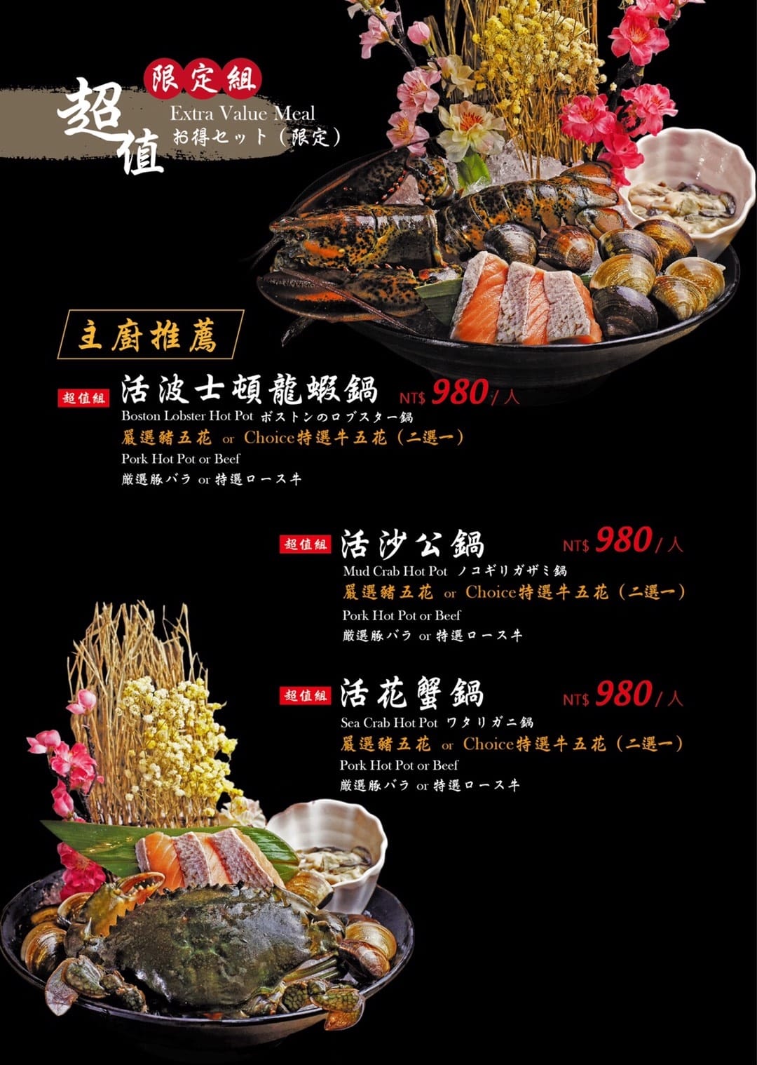 【食。板橋/火鍋】 捷運新埔站 鮮入圍煮-精緻鍋物 新鮮 【食。板橋/火鍋】 捷運新埔站 鮮入圍煮-精緻鍋物 新鮮