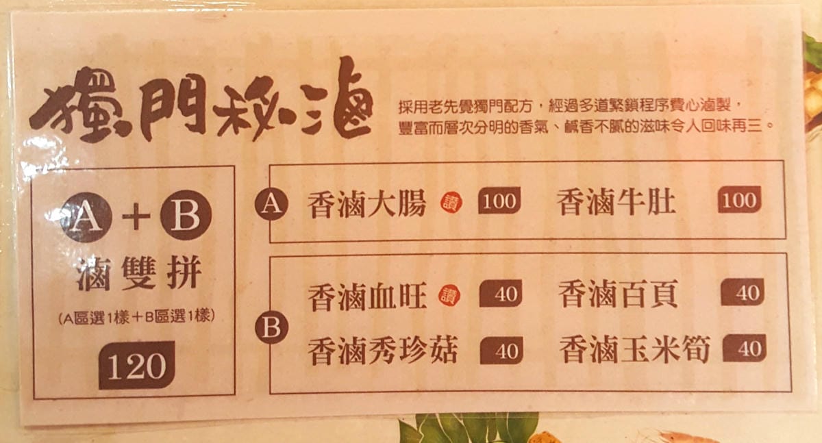 【食。土城】土城 老先覺麻辣窯燒鍋 新鮮食材、多元鍋物,