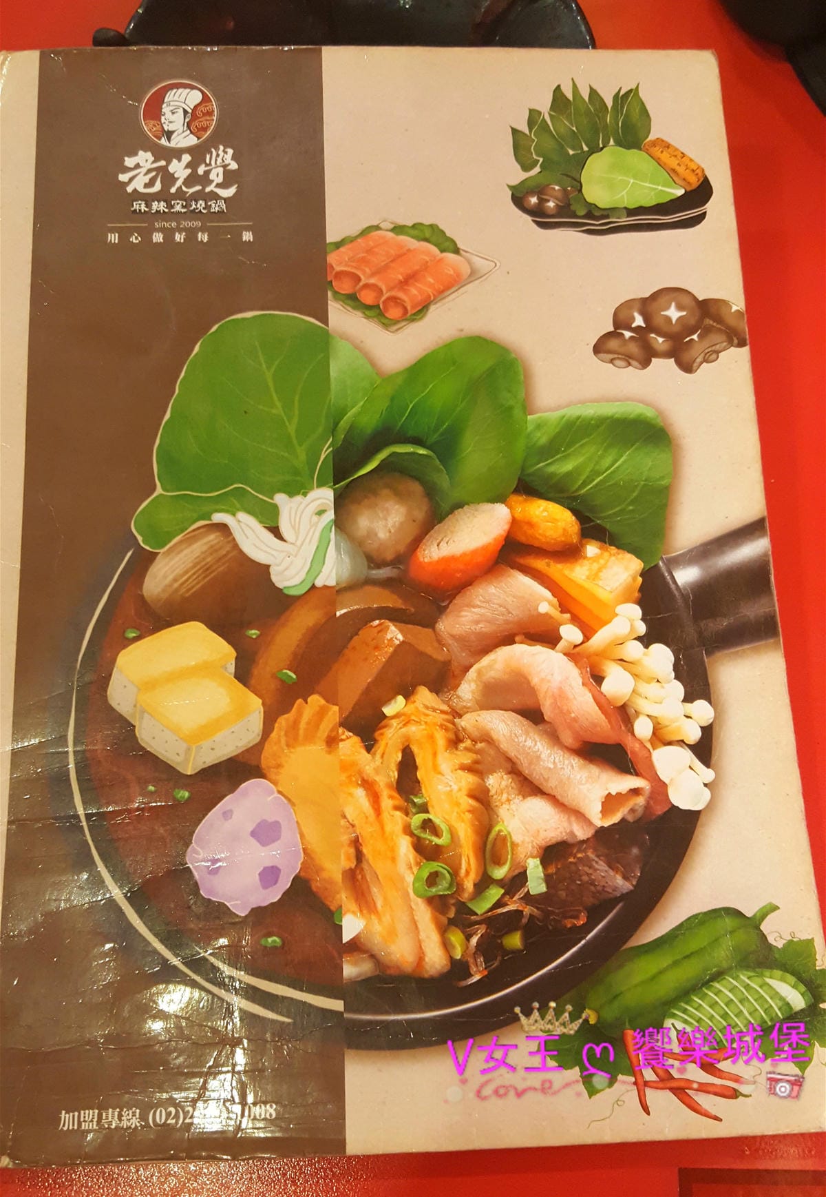 【食。土城】土城 老先覺麻辣窯燒鍋 新鮮食材、多元鍋物,