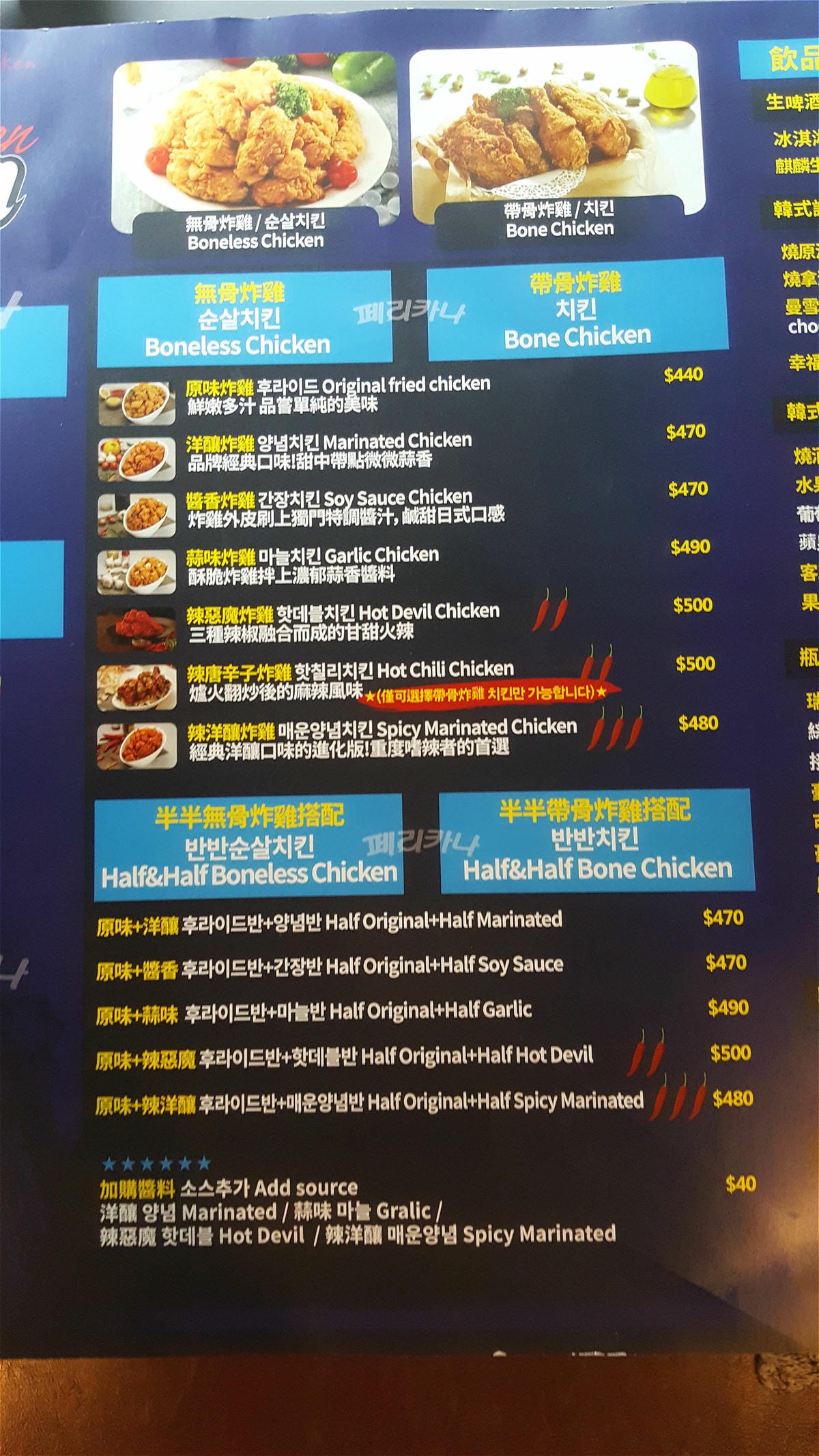 【食。東區】東區韓式炸雞 Pelicana(페리카나)百力