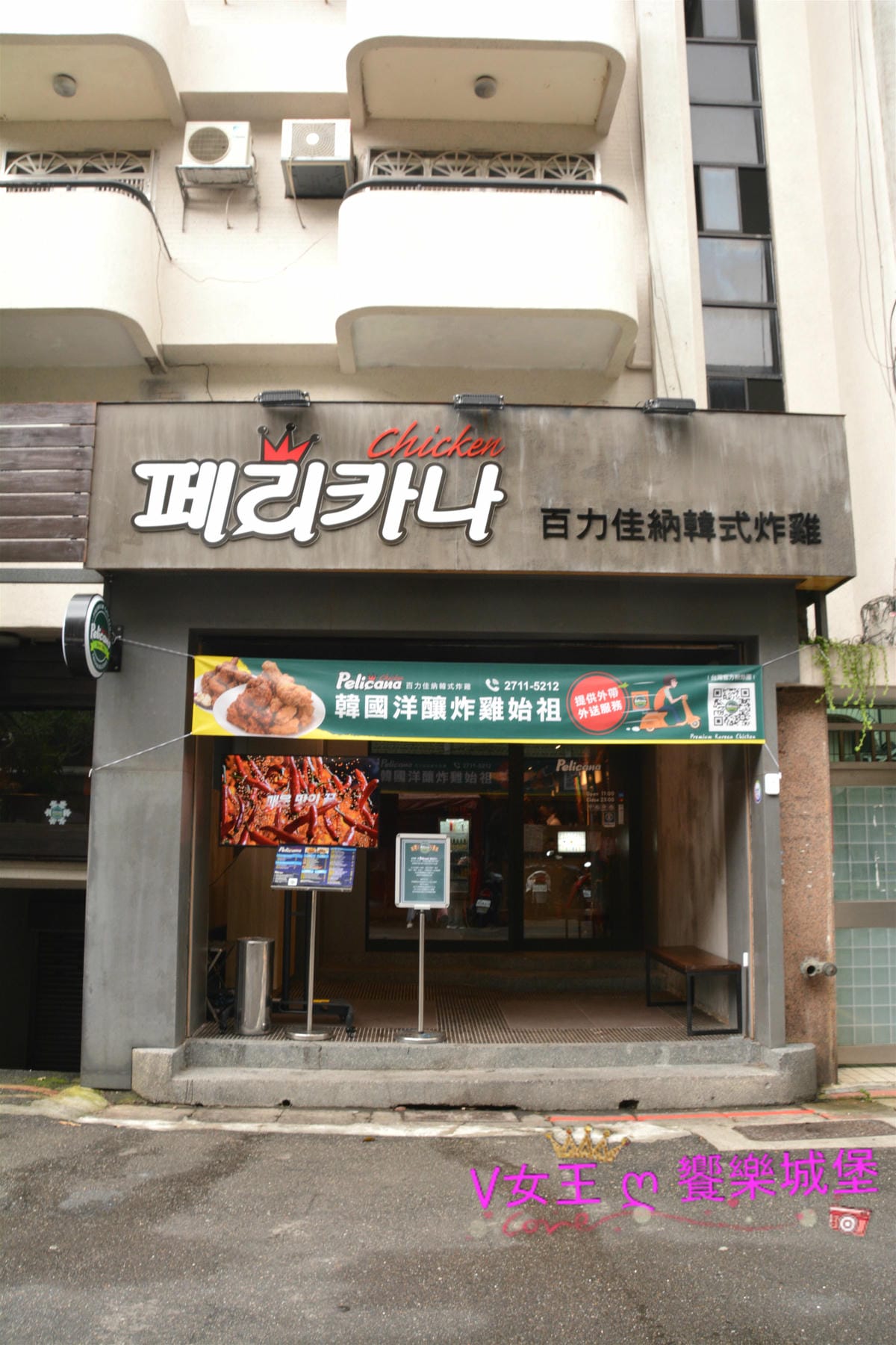 【食。東區】東區韓式炸雞 Pelicana(페리카나)百力