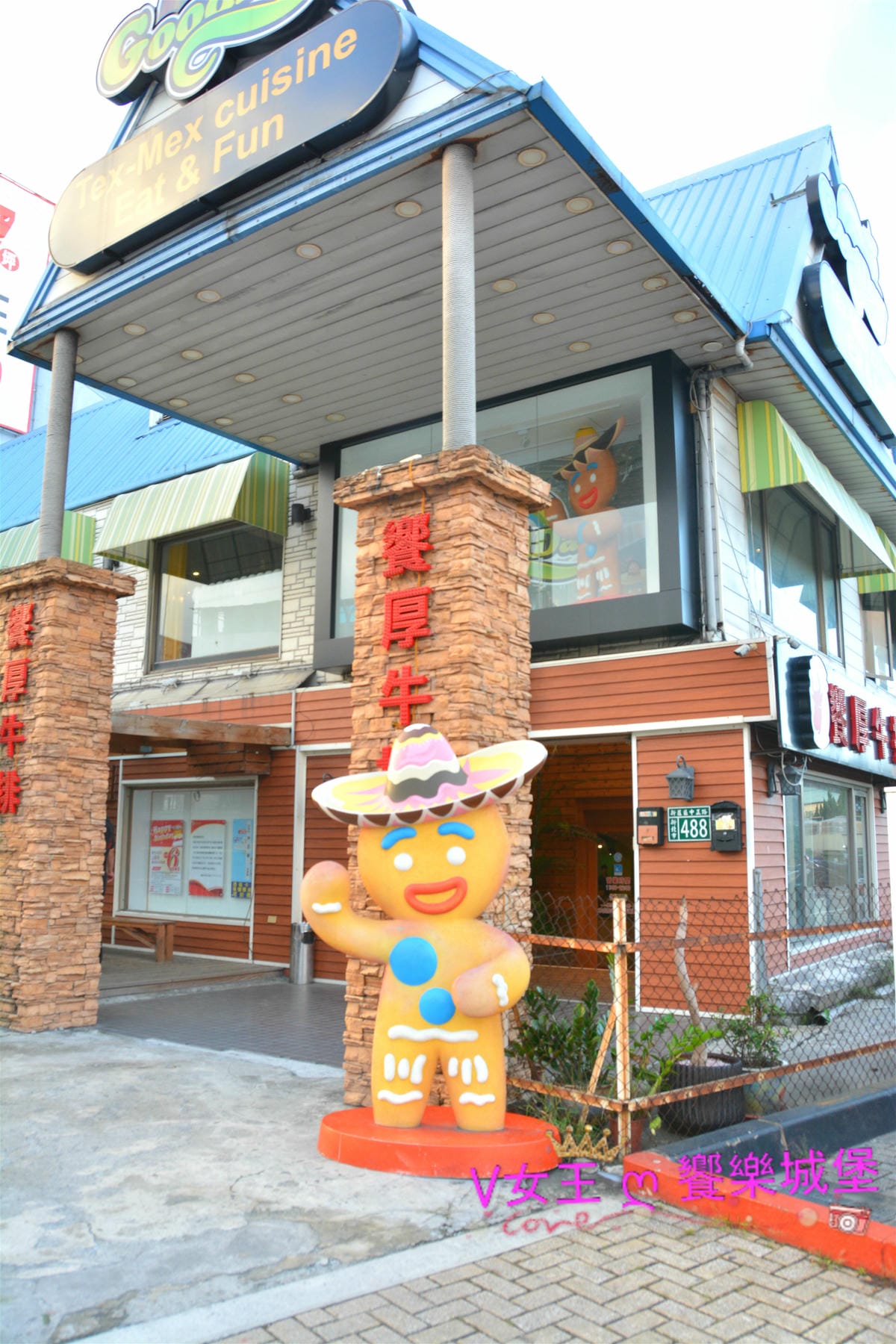 (已歇業) 【食。新北】新莊美式餐廳 Goodday 輔 (已歇業) 【食。新北】新莊美式餐廳 Goodday 輔