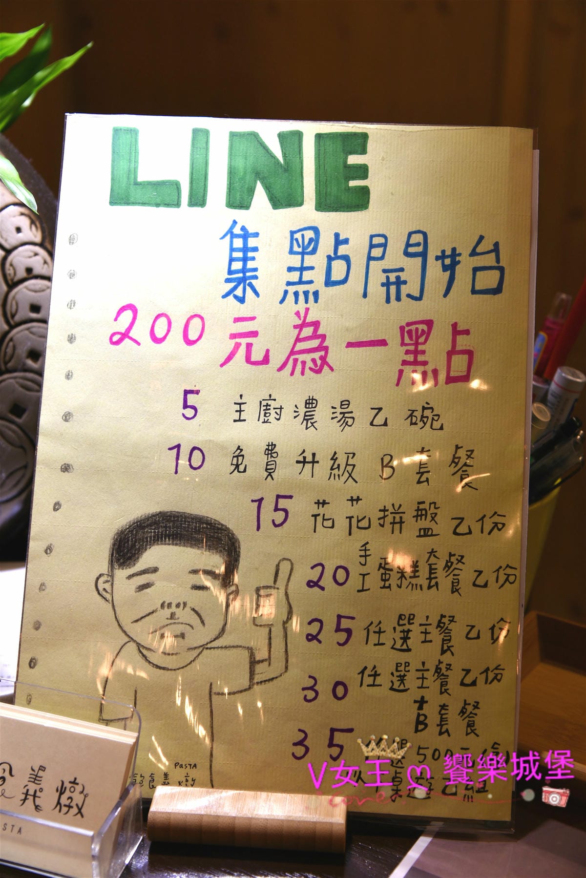 【食。板橋美食】 新埔義大利麵 飽食義燉 樸實溫馨的環境 【食。板橋美食】 新埔義大利麵 飽食義燉 樸實溫馨的環境