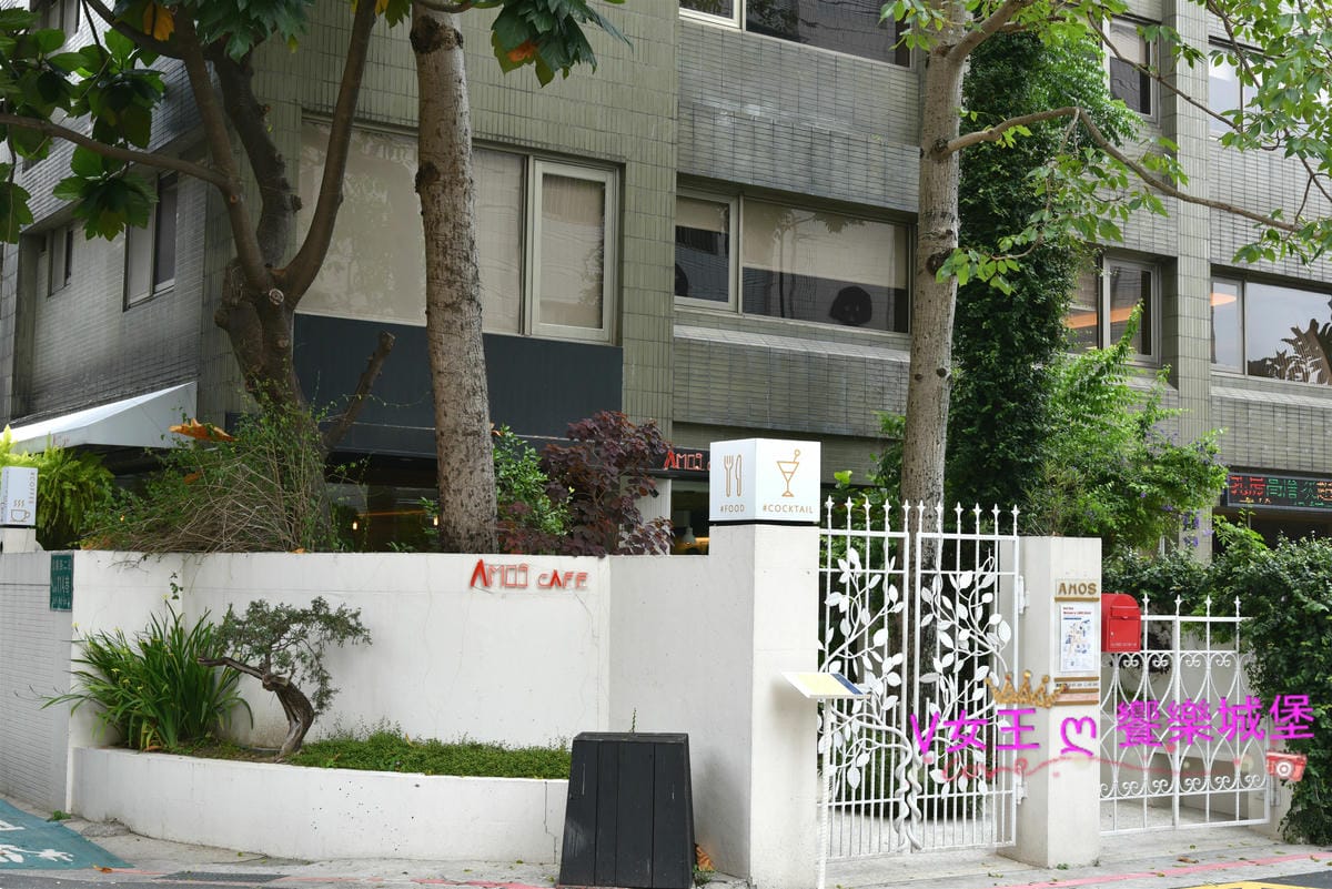 【食。永康街餐酒館】捷運東門站 AMOS bistro 