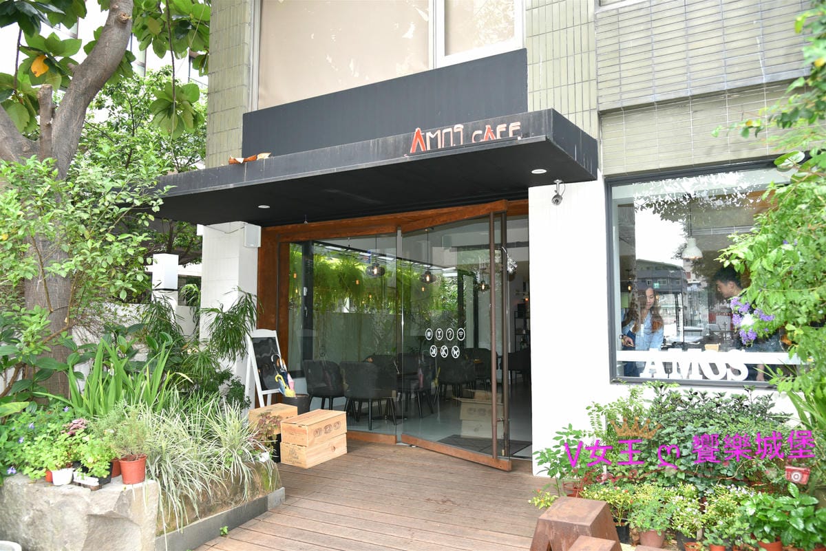 【食。永康街餐酒館】捷運東門站 AMOS bistro 