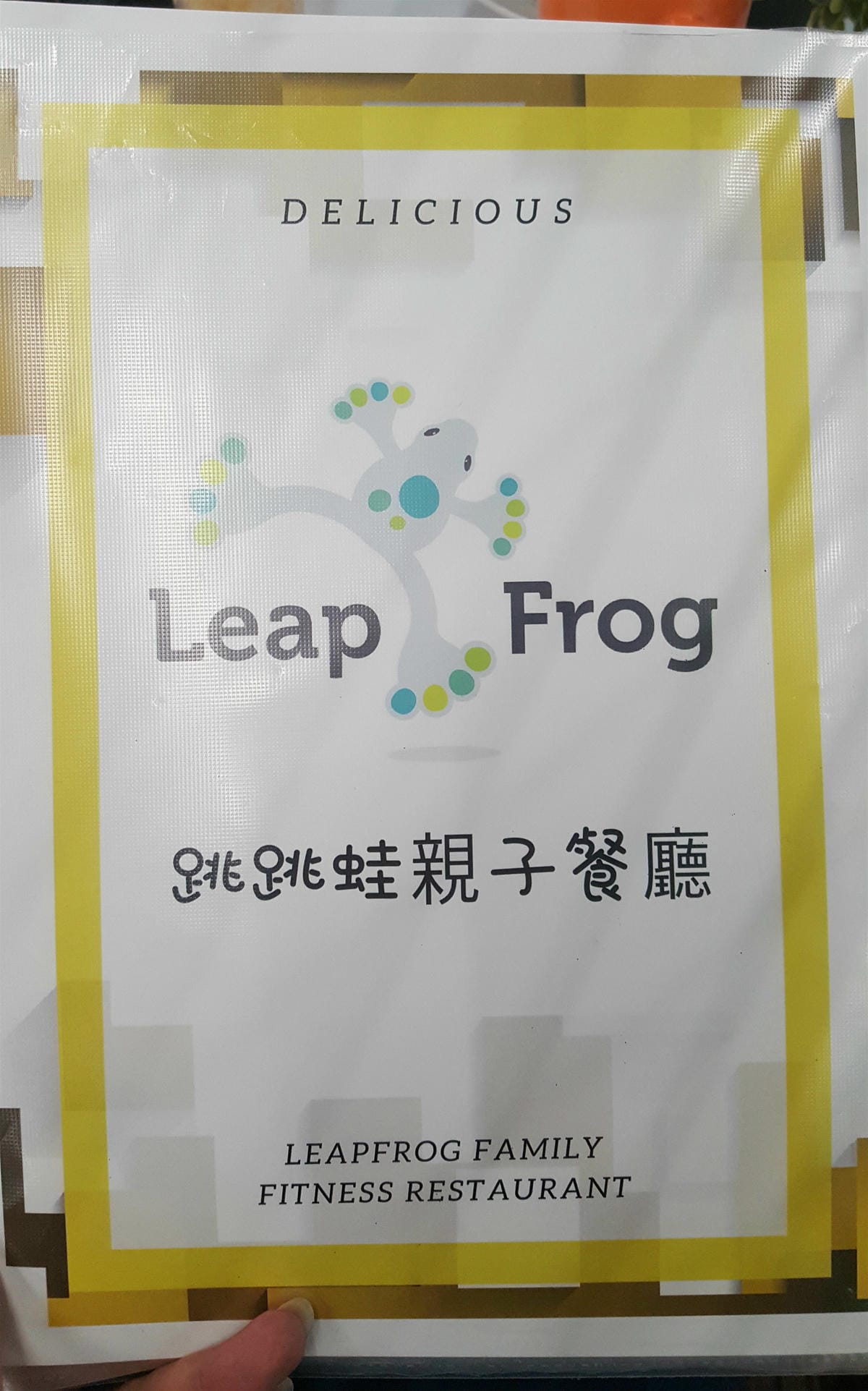 【台北松山區親子餐廳】 跳跳蛙親子運動餐廳 搬家後二訪,