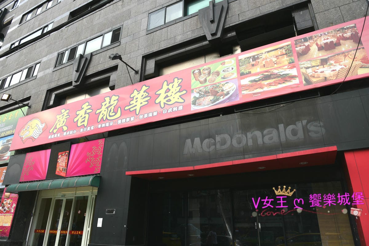 【食。板橋】 板橋 廣香龍華樓餐廳 讓你在板橋就可以吃到