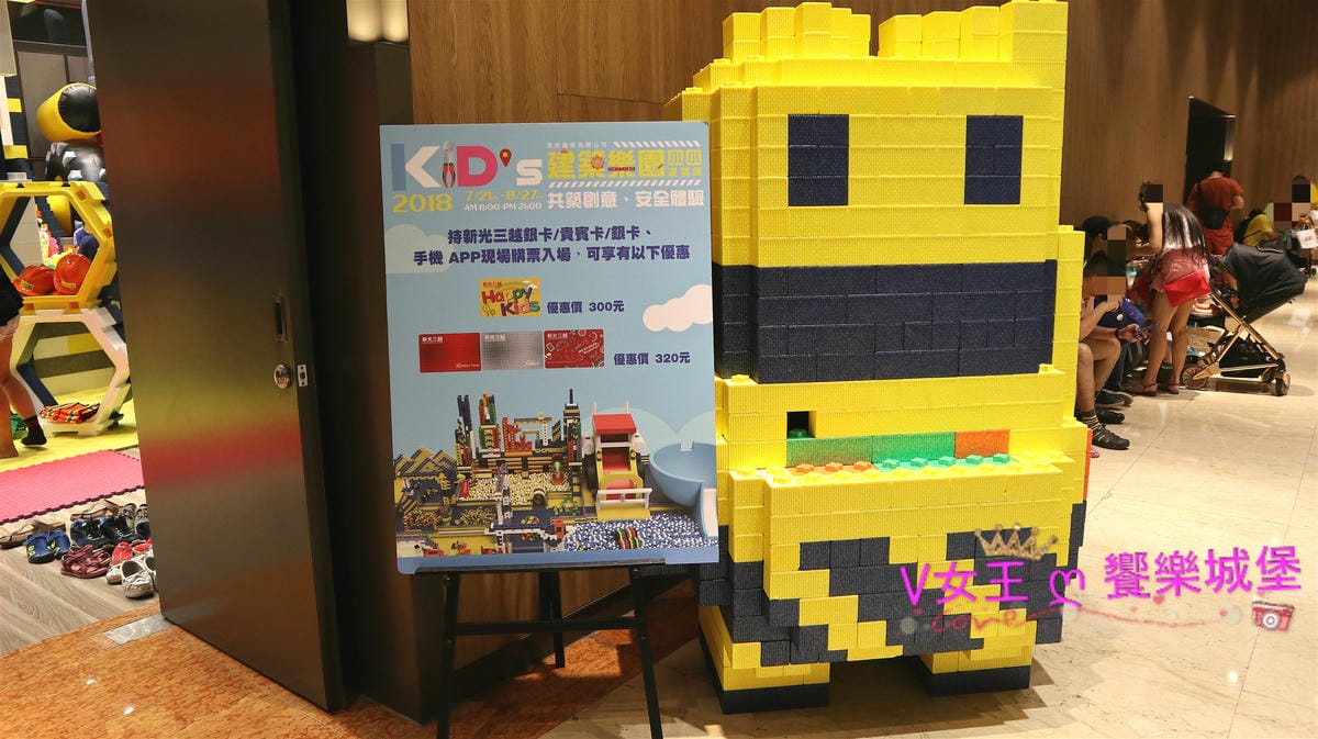 【親子室內樂園】Kid’s建築樂園 – 共築童樂館 全台最大積木樂園、八大區域盡情體驗、大型造型氣墊設施讓小孩玩到忘我,只到9/2不可錯過喔 !