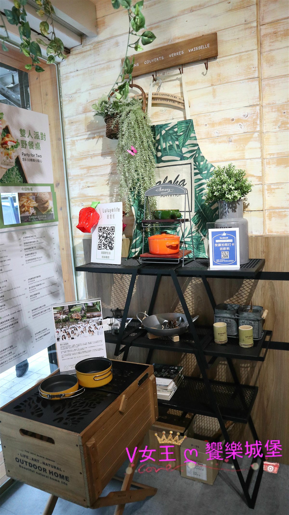 【台北信義安和美食】璐露野生活 LULUYELIFE CAFÉ 野餐餐廳 誰說不能在室內野餐,華麗的雙人派對野餐桌,跟姊妹享受不被風吹日曬的野餐日