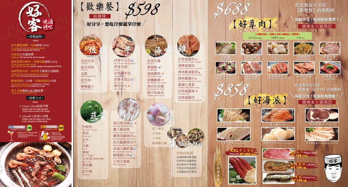 【新北樹林燒烤吃到飽】好客燒烤 樹林秀泰店 寬敞環境、豐