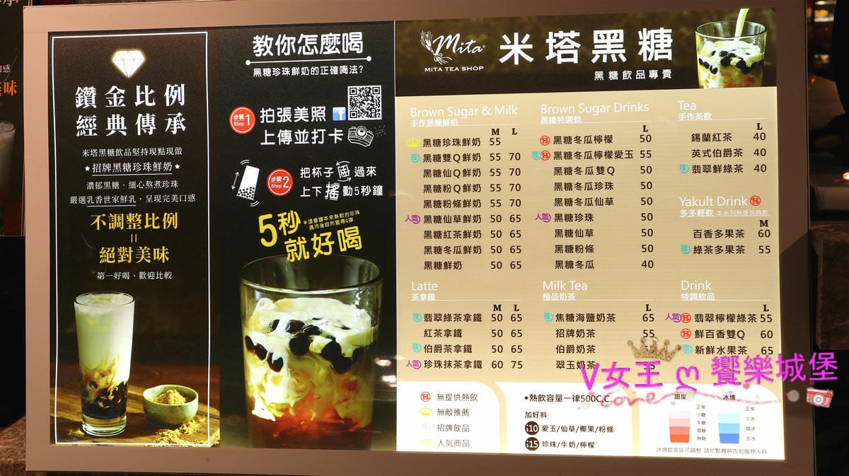 【飲品分享】捷運中山站 米塔黑糖New Open 誠品南西店