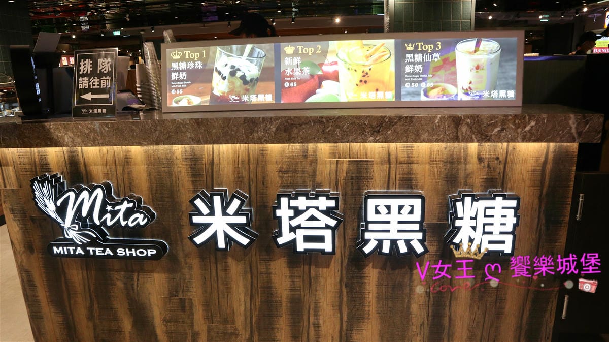 【飲品分享】捷運中山站 米塔黑糖New Open 誠品南西店