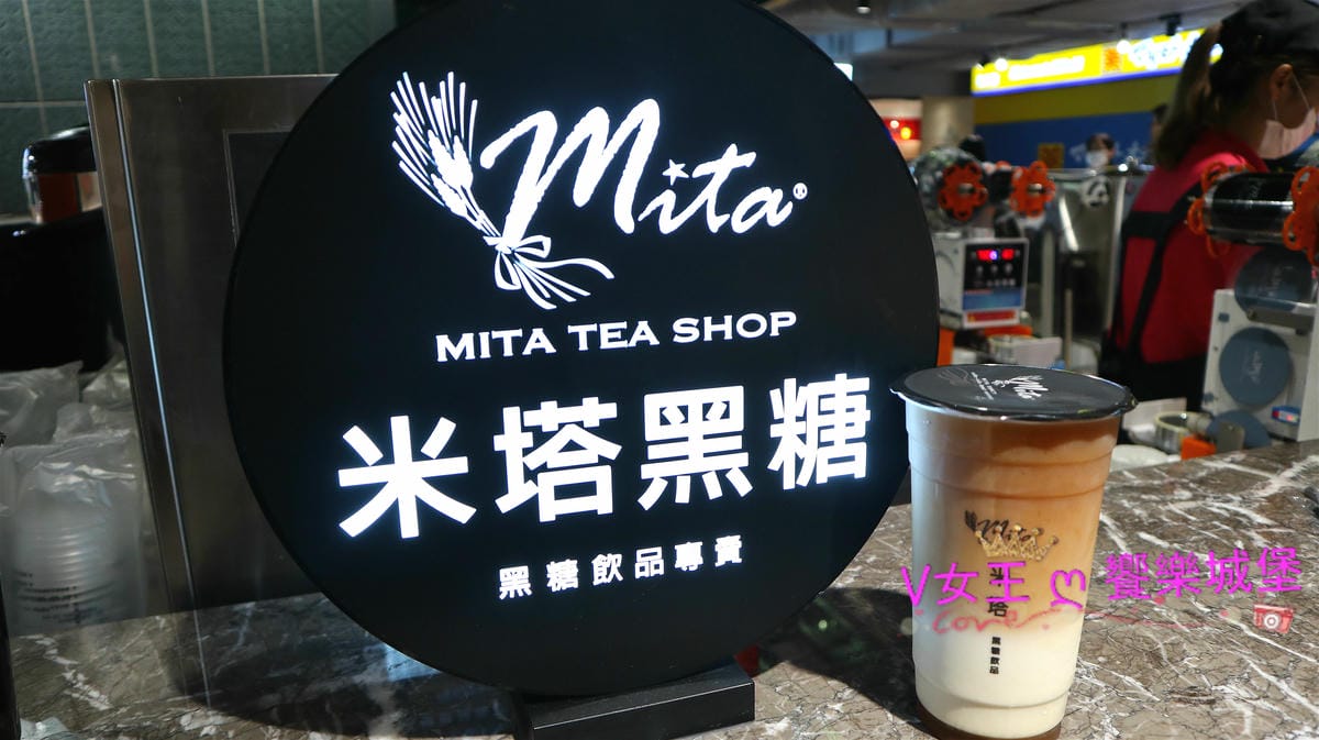 【飲品分享】捷運中山站 米塔黑糖New Open 誠品南西店