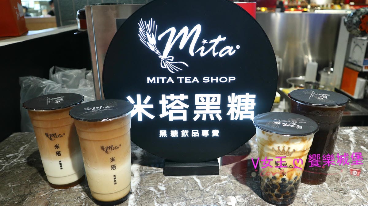 【飲品分享】捷運中山站 米塔黑糖New Open 誠品南西店