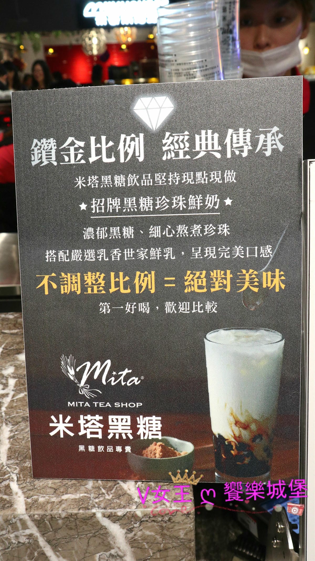 【飲品分享】捷運中山站 米塔黑糖New Open 誠品南西店