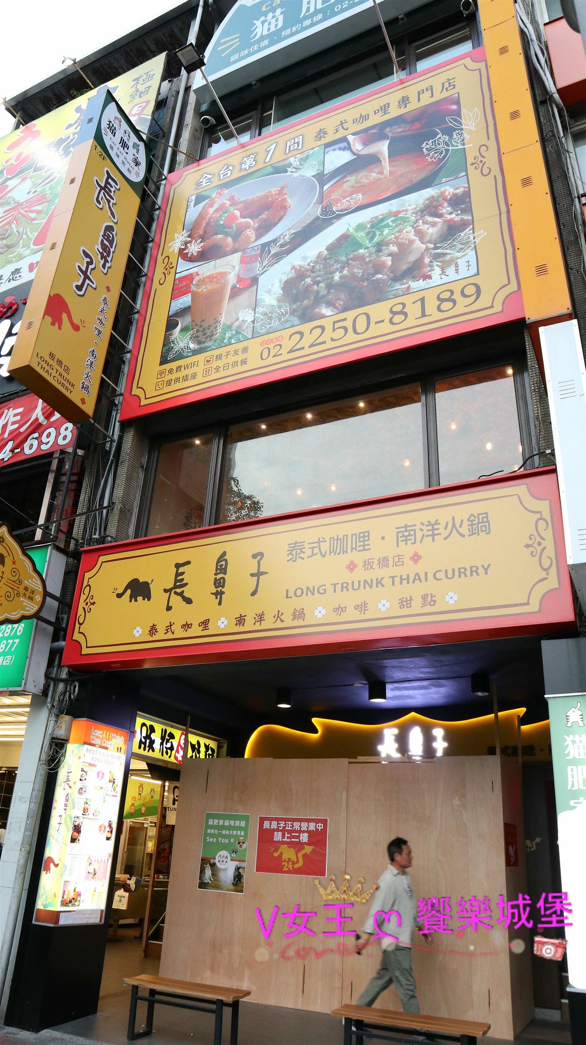 【新北美食】板橋南洋火鍋 長鼻子泰式咖哩 一個人也可以享