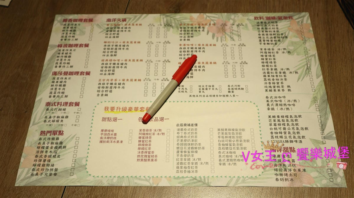 【新北美食】板橋南洋火鍋 長鼻子泰式咖哩 一個人也可以享