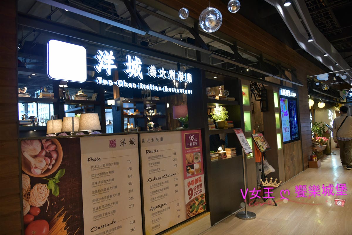 【信義區美食】捷運市政府站 洋城義大利麵-誠品信義店 城