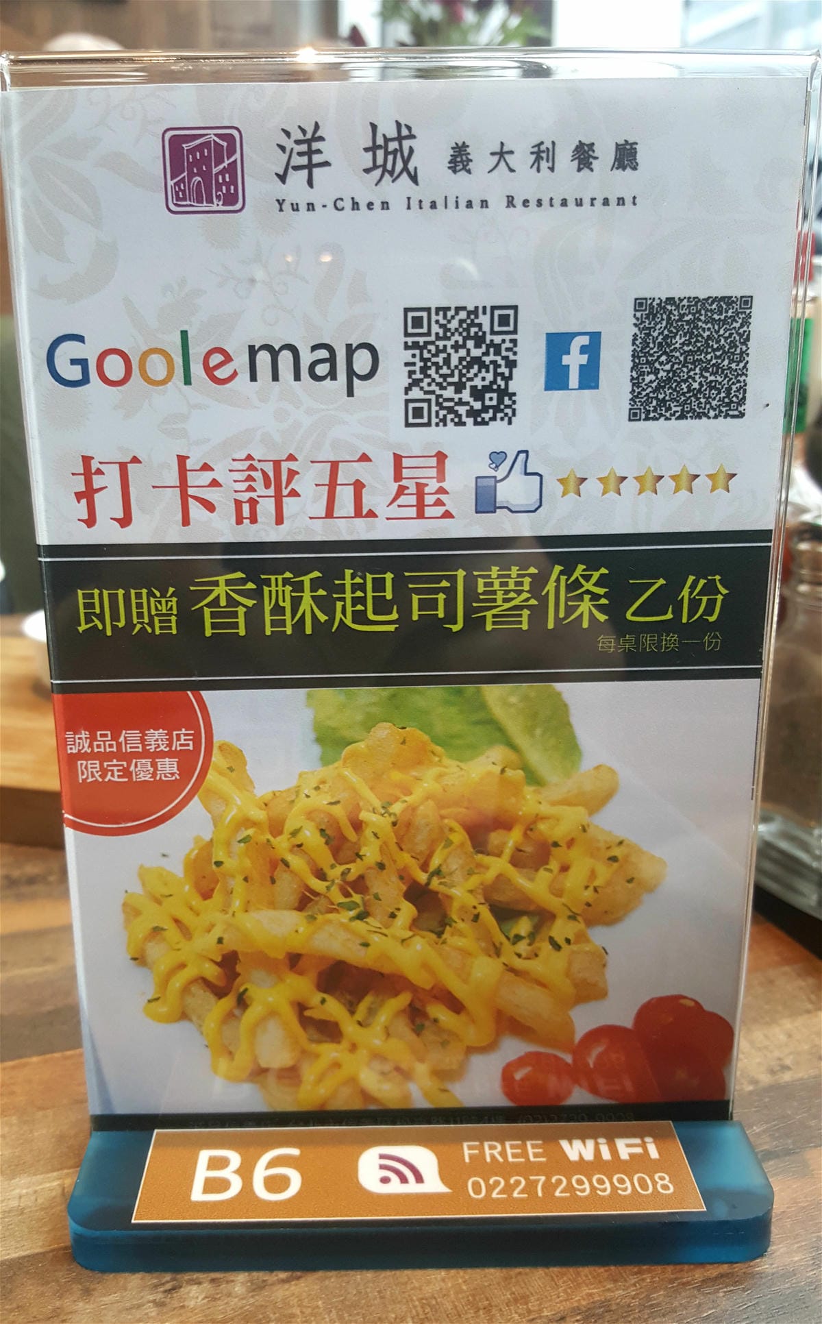 【信義區美食】捷運市政府站 洋城義大利麵-誠品信義店 城