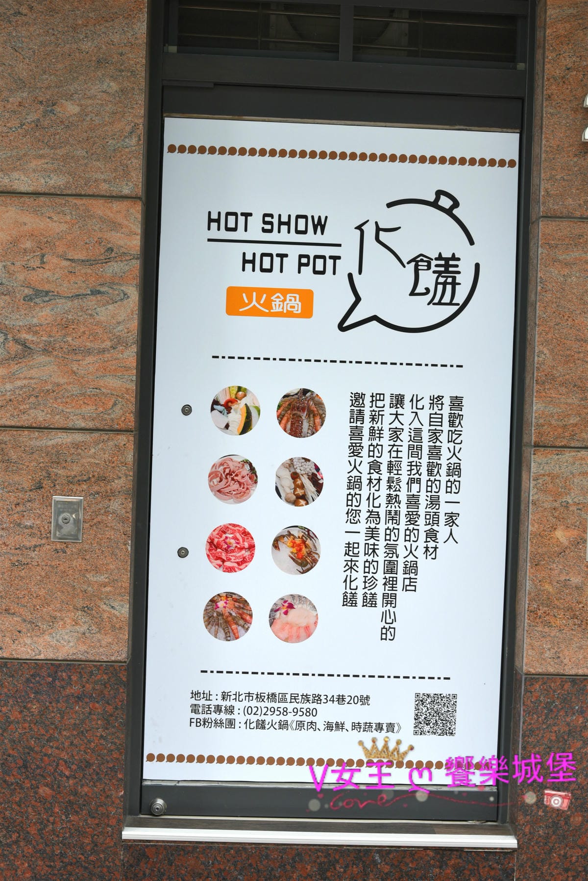 【板橋後站美食】化饈火鍋《原肉、海鮮、時蔬 專賣》來喔,快 【板橋後站美食】化饈火鍋《原肉、海鮮、時蔬 專賣》來喔,快