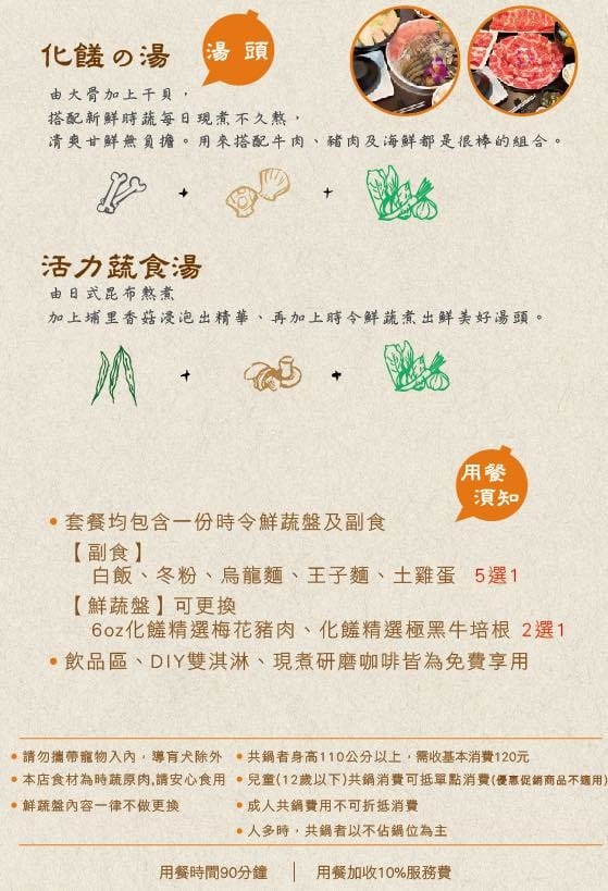 【板橋後站美食】化饈火鍋《原肉、海鮮、時蔬 專賣》來喔,快 【板橋後站美食】化饈火鍋《原肉、海鮮、時蔬 專賣》來喔,快