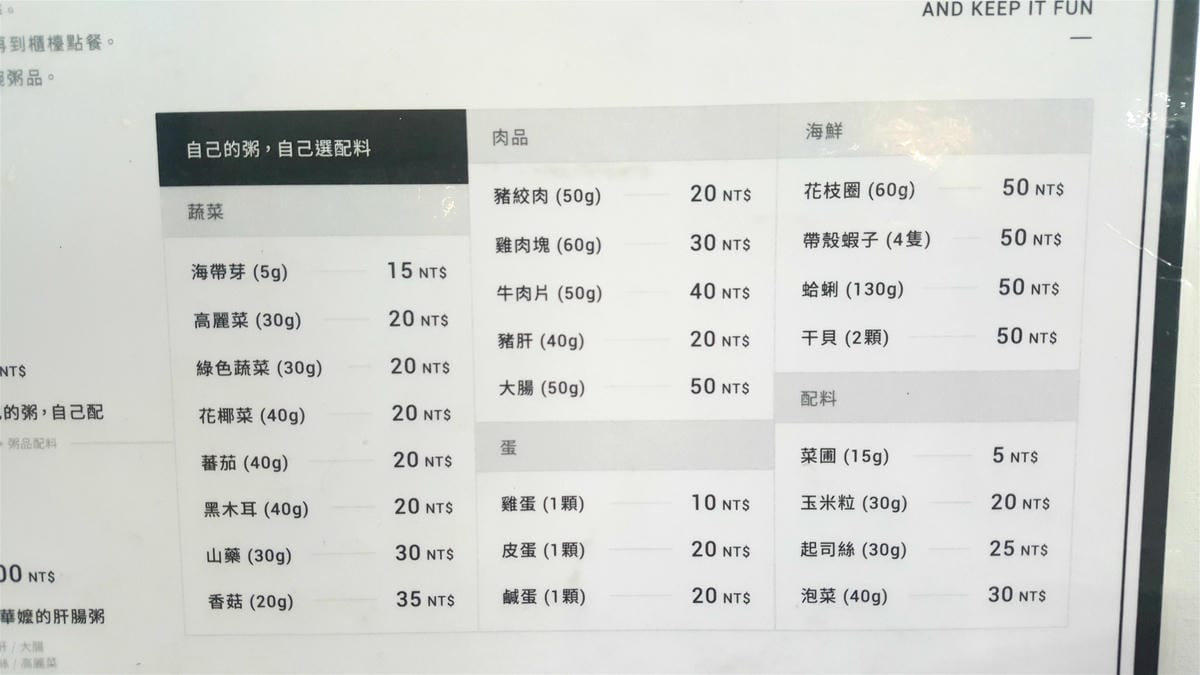 【信義區粥品】捷運台北101世貿站 HUHA 創意粥品 【信義區粥品】捷運台北101世貿站 HUHA 創意粥品
