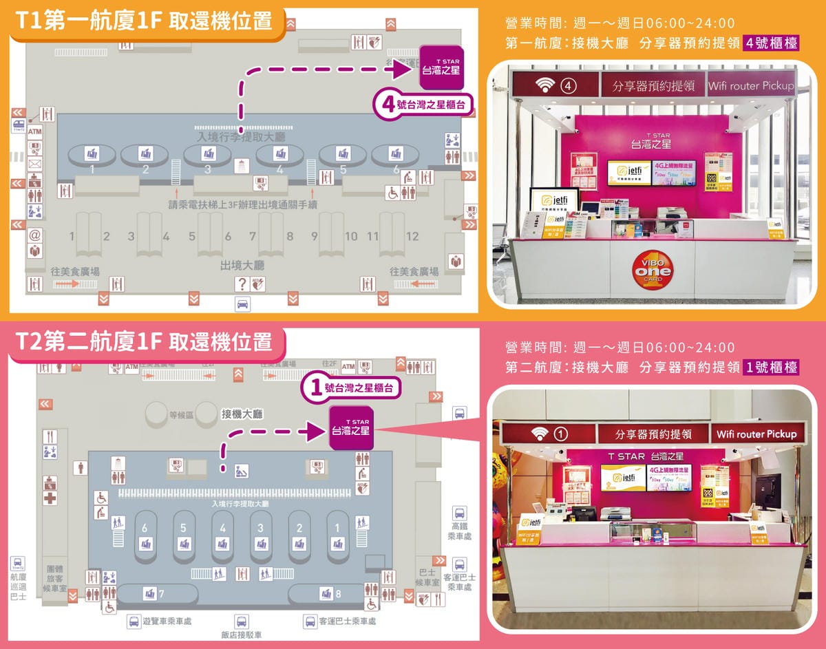 wifi 機場取還機地圖.jpg wifi 機場取還機地圖.jpg