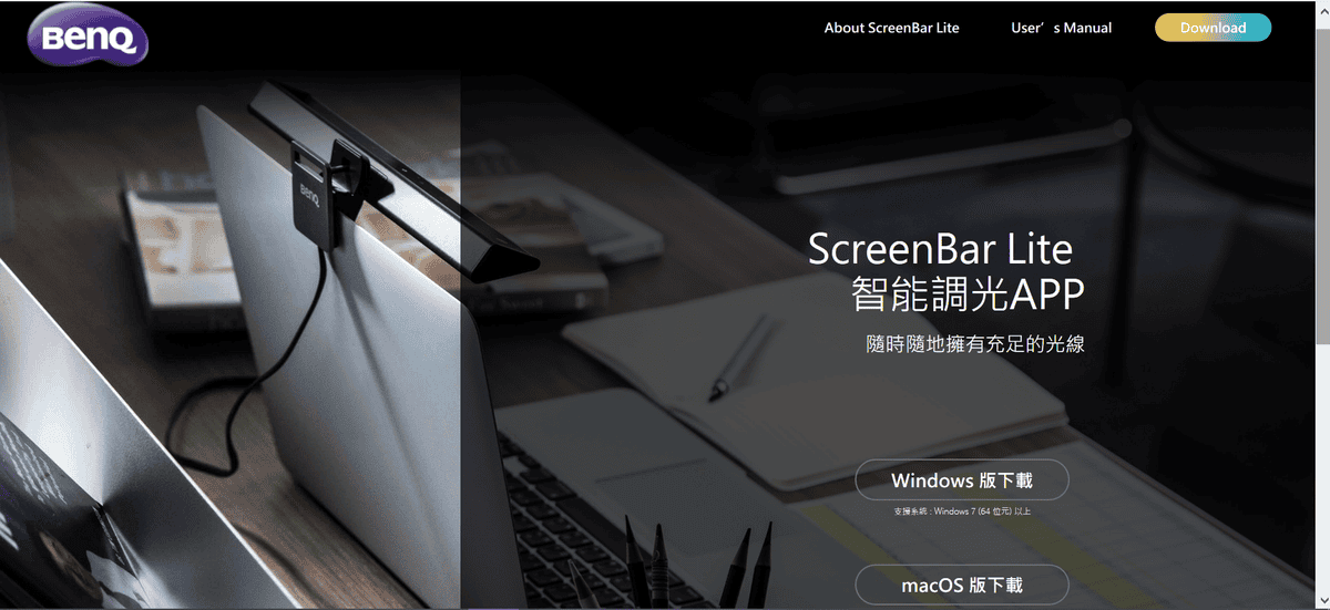 【筆電智能掛燈推薦】BenQ WiT ScreenBar L