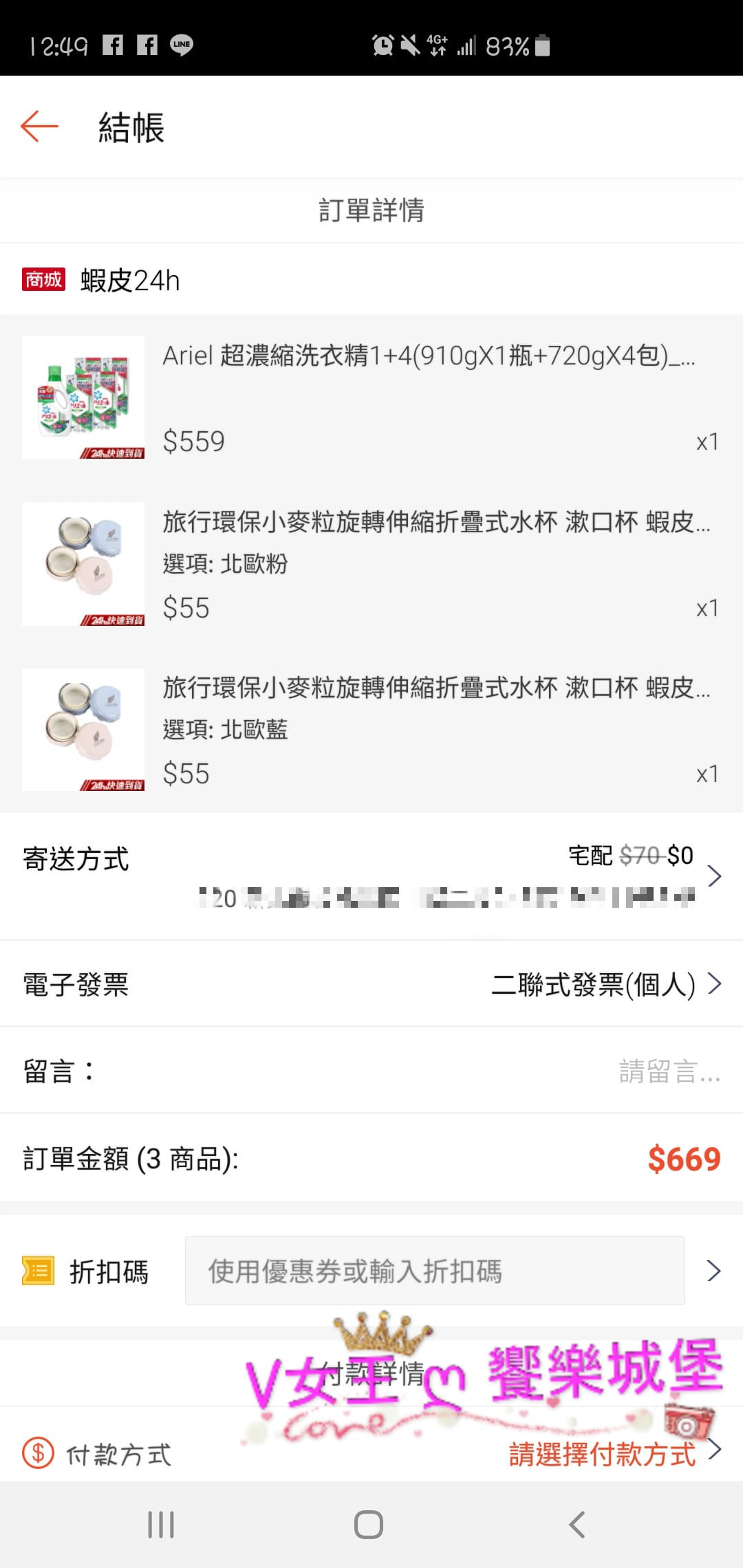 Screenshot_20190412-004927_meitu_1