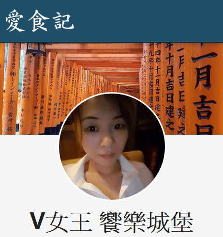 愛食記.png 愛食記.png