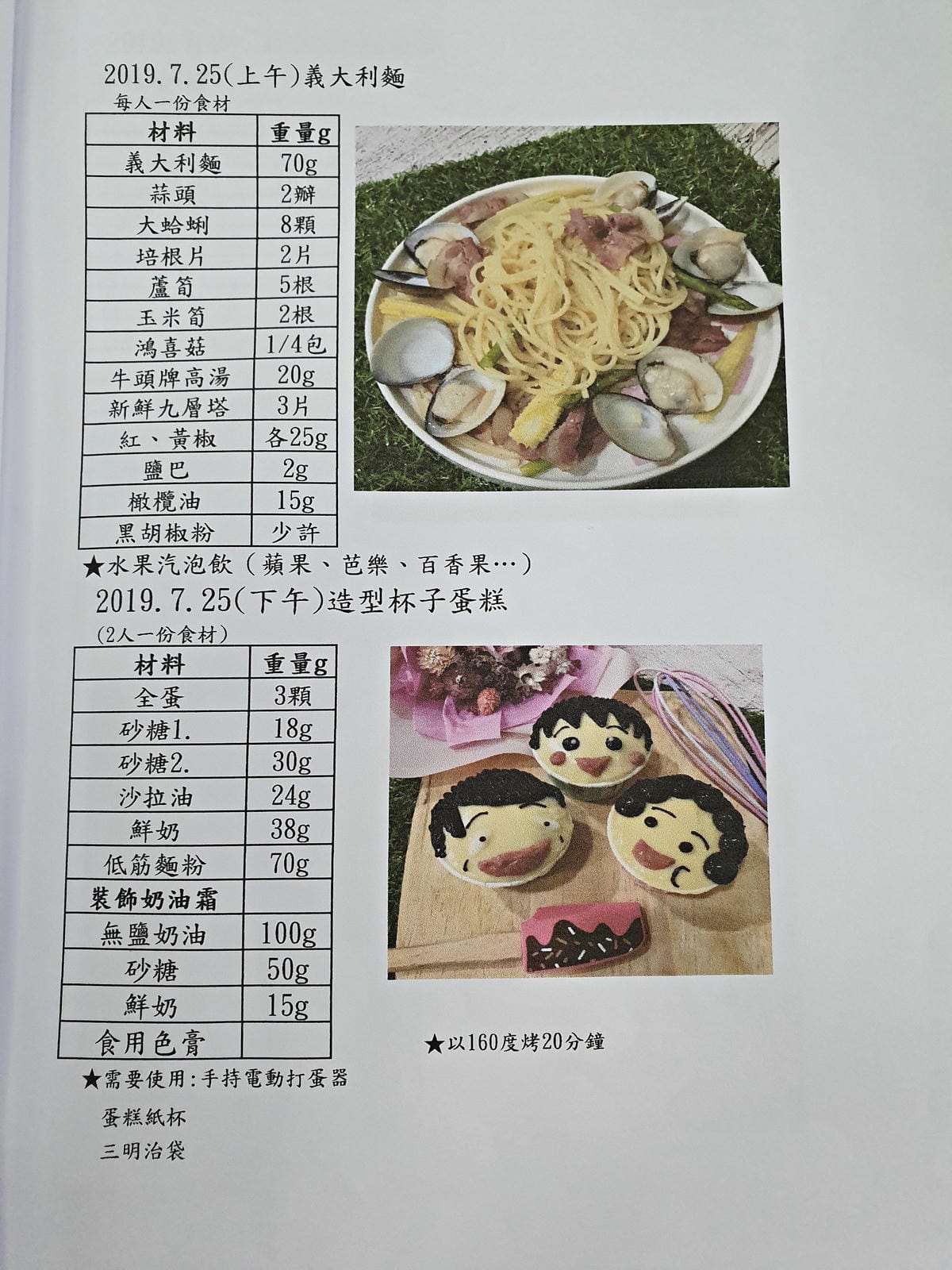 20190725_143144-1.jpg 20190725_143144-1.jpg