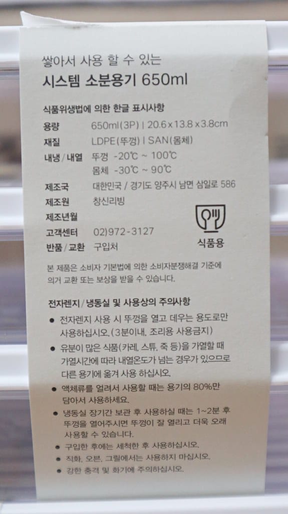 【冰箱收納好幫手】韓國昌信生活最強冰箱收納組合 超有質感收納保鮮盒,幫你將冰箱的雜亂通通收起來,是收納界天后二寶媽激推的好幫手!! - 第6張圖 IMG_8887 -1