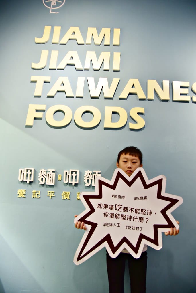 【新莊美食】饗記.呷麵呷麵平價麵舖 新莊店 台式平民小吃、工業風格環境,給人特別又創意的 ” 呷麵 ” 氛圍 - 第18張圖 DSC_9096 -1