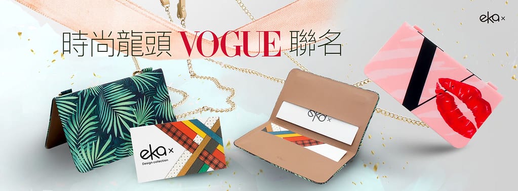 【好物分享】ekax A咖達人 手機隨行時尚鏈包 讓手機也是穿搭的一部分,時尚鏈包讓我不用擔心手機飛出去,還可以當手機錢包,讓你輕鬆時尚出門。。 - 第3張圖 vogue small