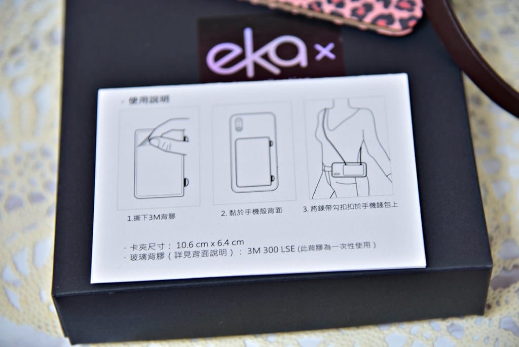 【好物分享】ekax A咖達人 手機隨行時尚鏈包 讓手機也是穿搭的一部分,時尚鏈包讓我不用擔心手機飛出去,還可以當手機錢包,讓你輕鬆時尚出門。。 - 第11張圖 DSC_9174 -1