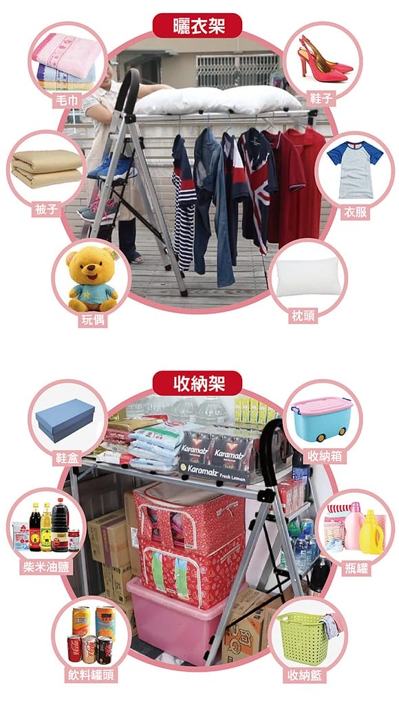 【家事好物】闔樂泰 全新萬用變形曬衣架-黑5步 登高梯、曬衣架、工作梯、收納架 多功能設計,一梯四用 輕巧好收納,家事界的魔術師 ! - 第23張圖 03