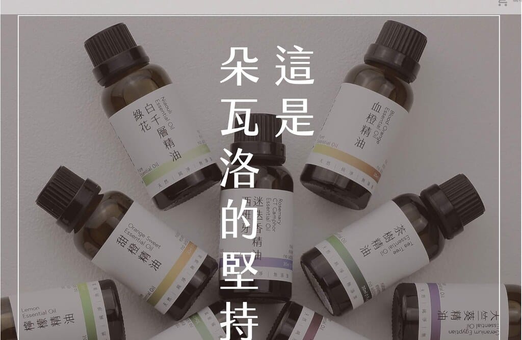 【香氛生活】朵瓦洛天然精油 免加水精油霧化機,美國進口天然精油,讓我在家就可享受頂級香氛享受,加贈空調擴香夾,讓開車出遊也可以將香氛帶著走。。。。 - 第2張圖 未命名