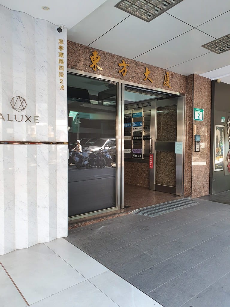 【台北美甲分享】捷運忠孝復興站 Winnie美學 東區美甲美睫/日式無痛除毛 舒適放鬆的環境,提供最專業的女王頂級足部保養服務,讓我跟腳底硬皮、死皮大聲說Bey Bey - 第2張圖 20200225_104622 -1