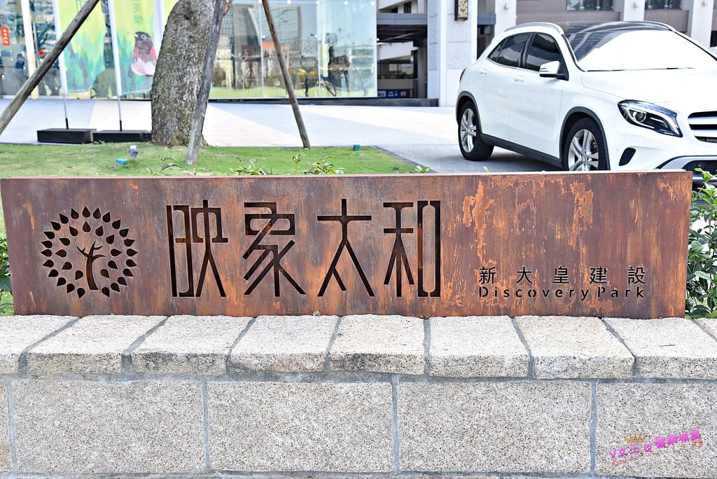 【中和賞屋】映象太和 中和 5600坪森活美學 讓你身處城市小綠洲,1高 2快 3捷運 輕鬆豐富生活,29%起低公設多元休閒設施空間,打造綠化便捷幸福住宅 - 第63張圖 batch_DSC_1535 -1