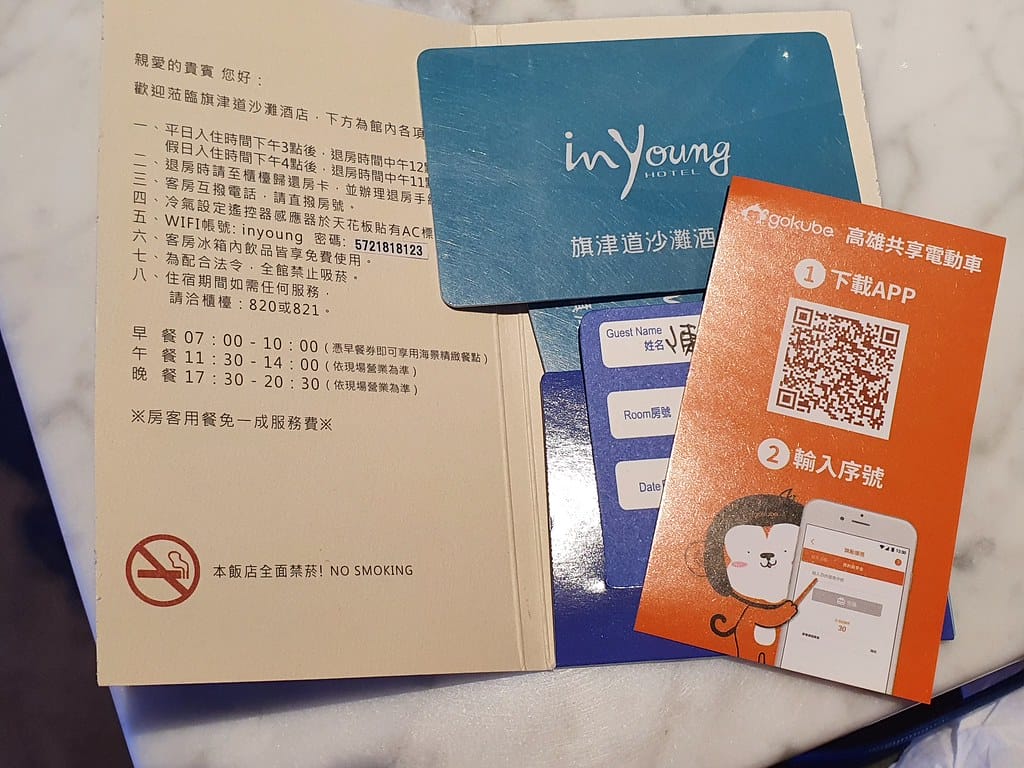 【高雄住宿分享】旗津道沙灘酒店 一泊二食 鄰近旗津老街、彩虹教堂、貝殼館,無法出國就來高雄享受 陽光、沙灘、海浪 感受台灣南端之美吧 ! 飯店篇 (上) - 第11張圖 20200229_105048 -1