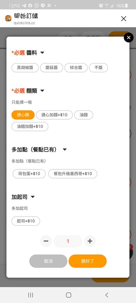 Screenshot_20200405-125252_LINE