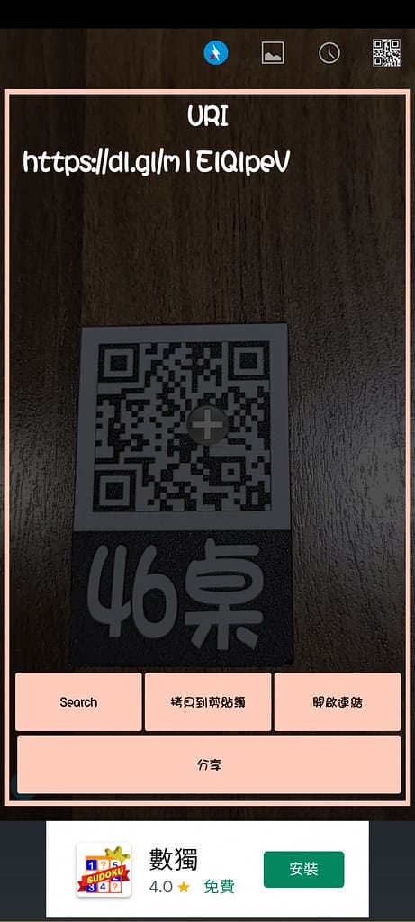 Screenshot_20200405-124716_QR Scanner
