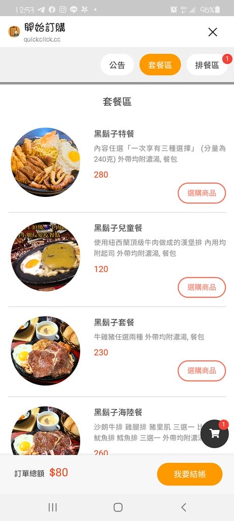 Screenshot_20200405-125328_LINE