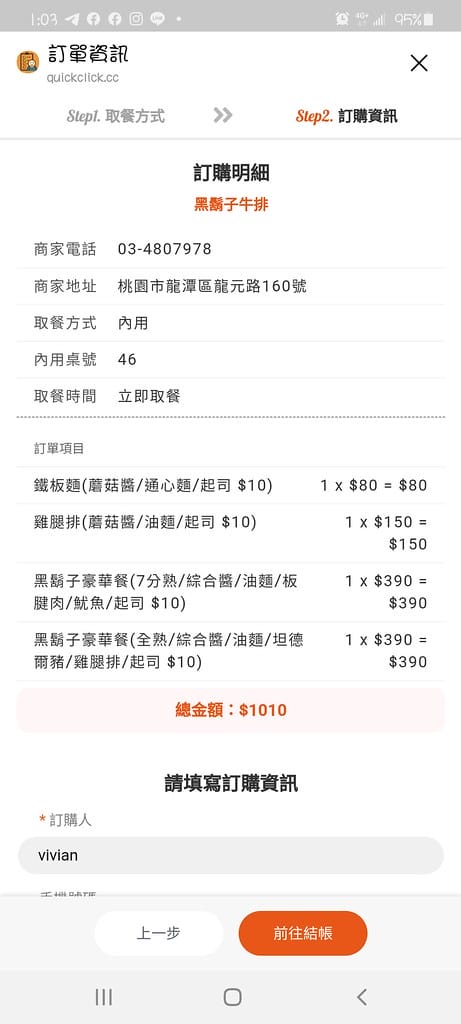 Screenshot_20200405-130330_LINE