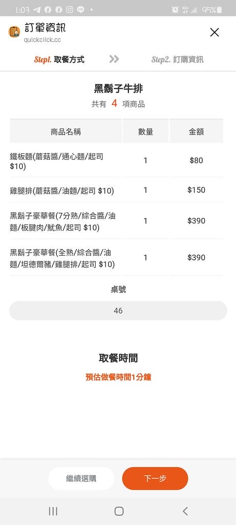 Screenshot_20200405-130322_LINE