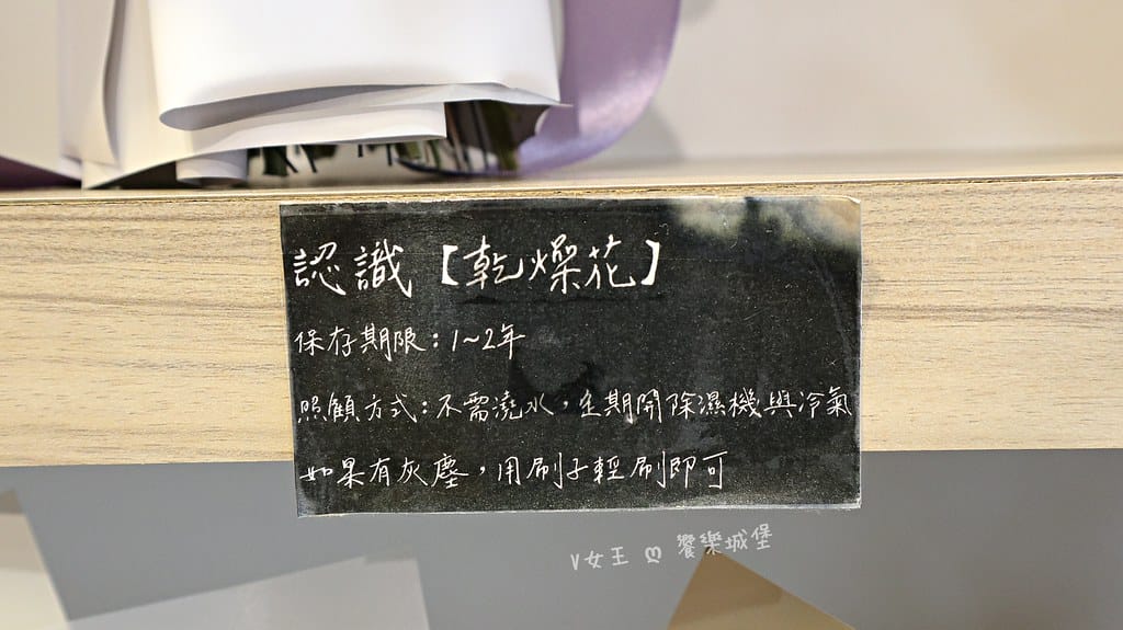 喜歡生活乾燥花店 ll 台北中山區 永生花、乾燥花店分享,來個不一樣的開幕盆栽、節日永生花束,進到店裡會讓人驚奇尖叫、少女心噴發的乾燥花、永生花店 - 第18張圖 batch_IMG_1297 -1