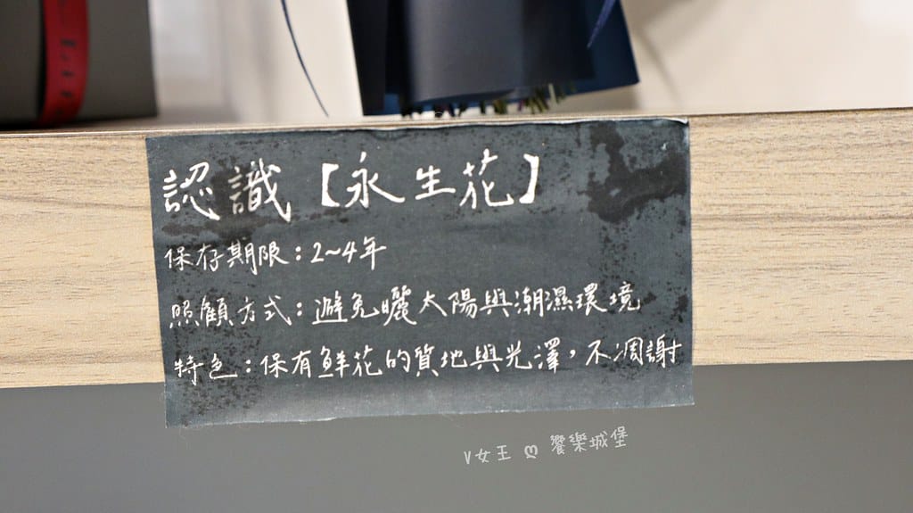 喜歡生活乾燥花店 ll 台北中山區 永生花、乾燥花店分享,來個不一樣的開幕盆栽、節日永生花束,進到店裡會讓人驚奇尖叫、少女心噴發的乾燥花、永生花店 - 第14張圖 batch_IMG_1298 -1