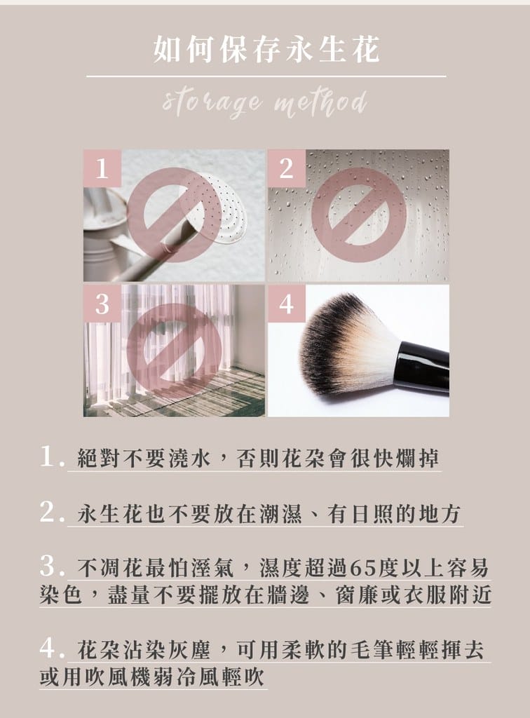 永生花藝頁面_1200-011